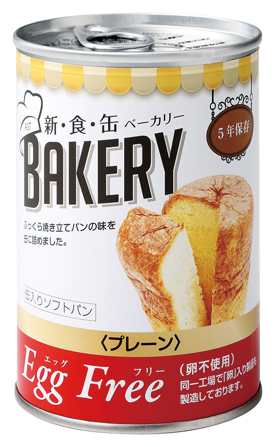 AST新･食･缶ベーカリー 缶入りソフトパン･Egg Free〈プレーン〉〈5年保存〉