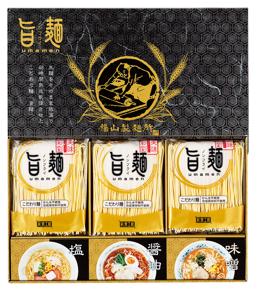 福山製麺所「旨麺」（6食）