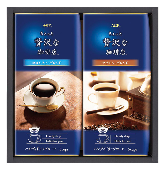 AGF「ちょっと贅沢な珈琲店」ドリップコーヒーギフト