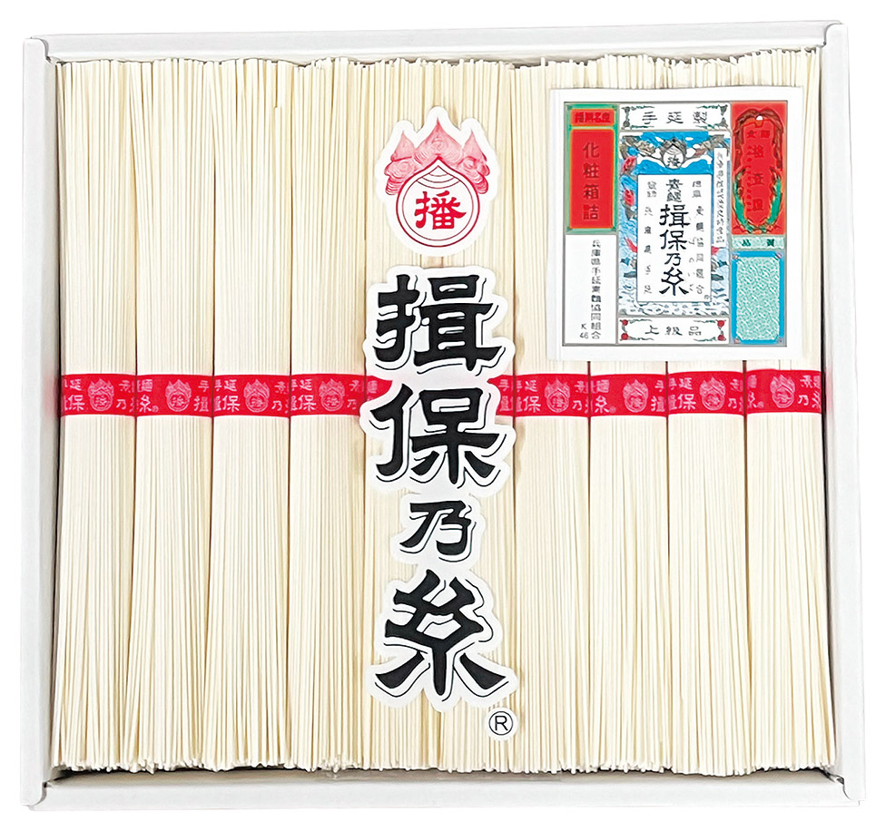 手延素麺 揖保乃糸 上級品